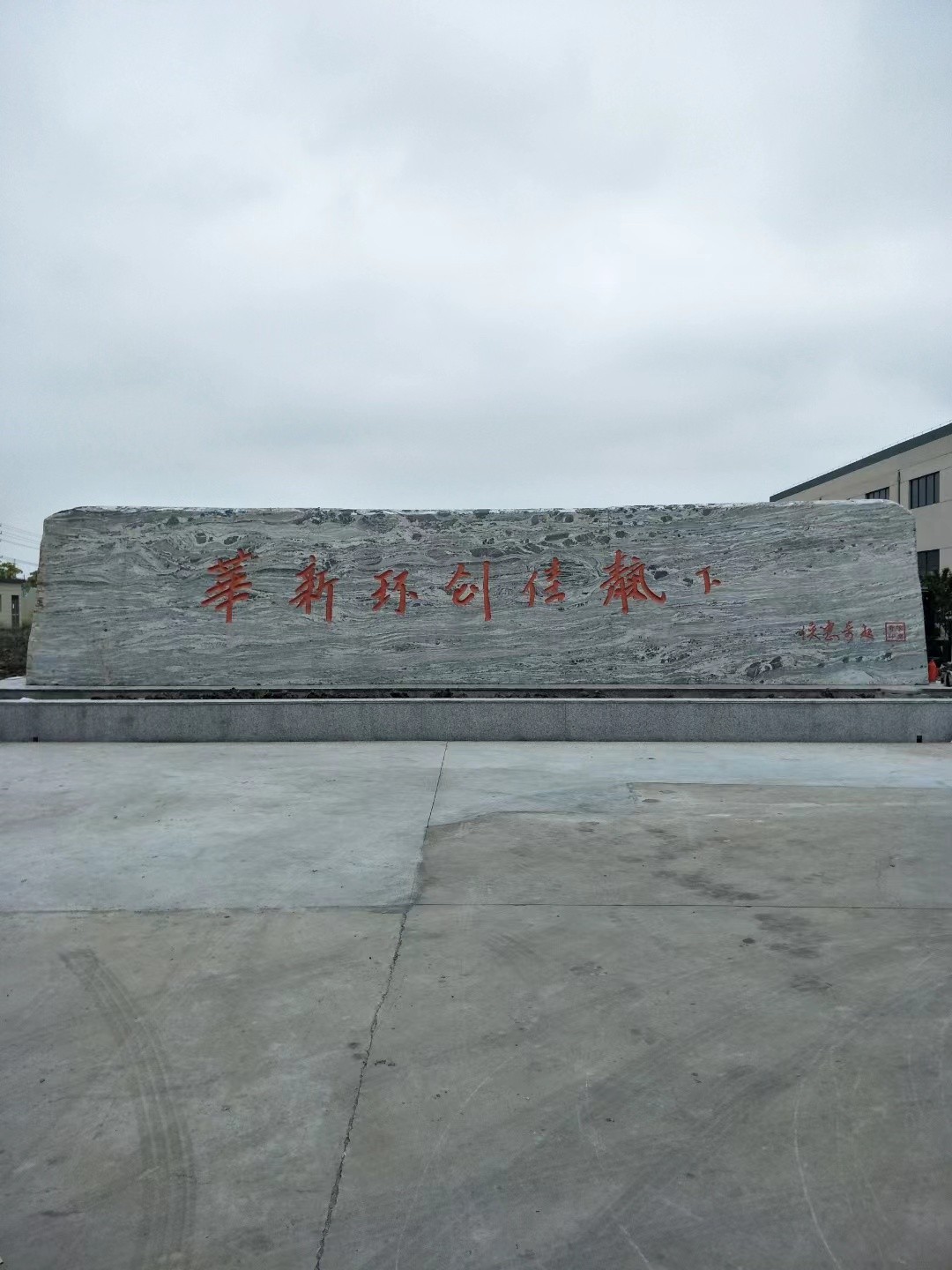 溧水区大理石刻字