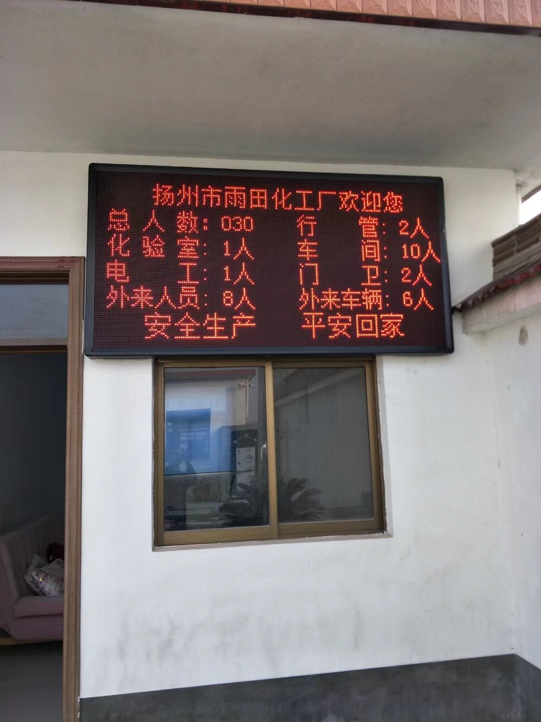 溧水区led显示屏