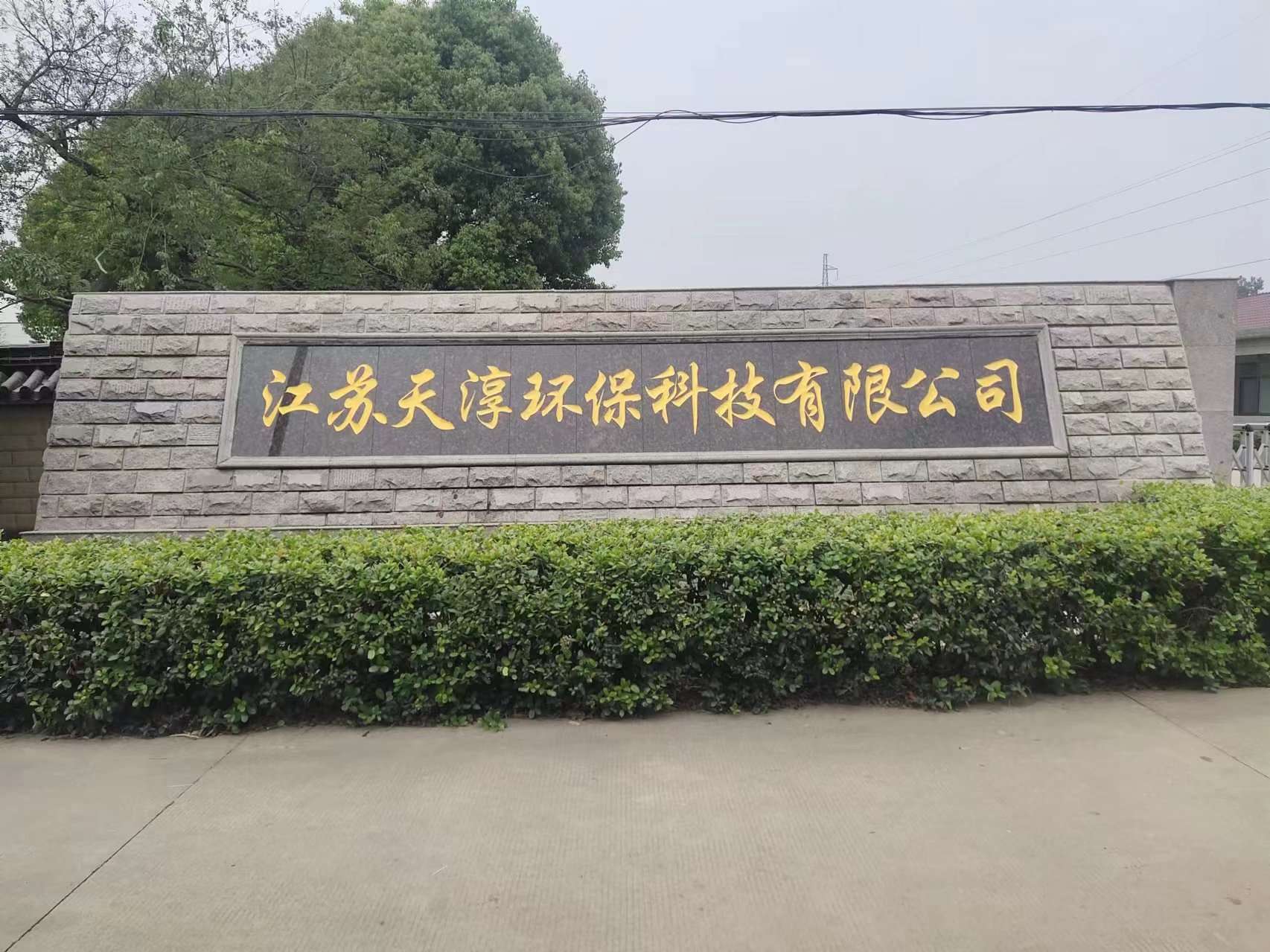 溧水区客户案例